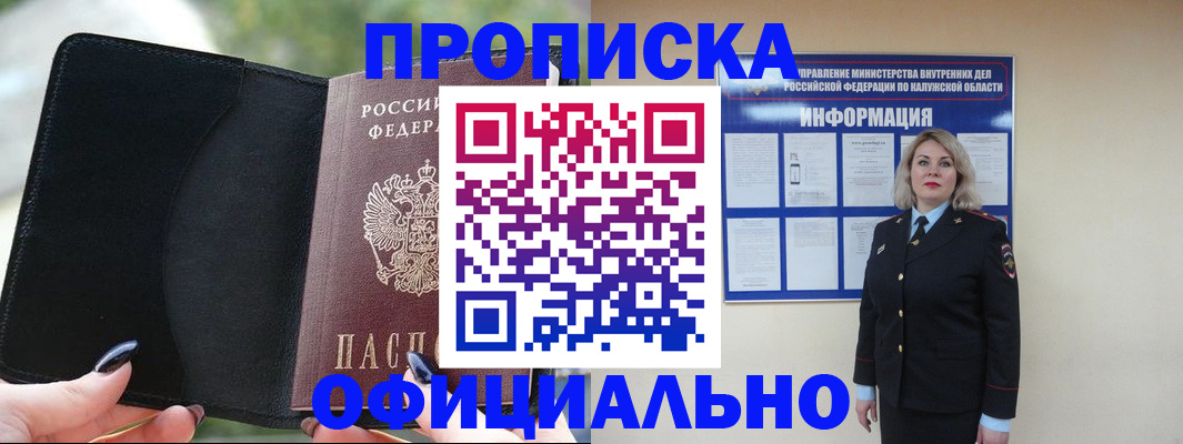 найти адрес прописки в Фролово