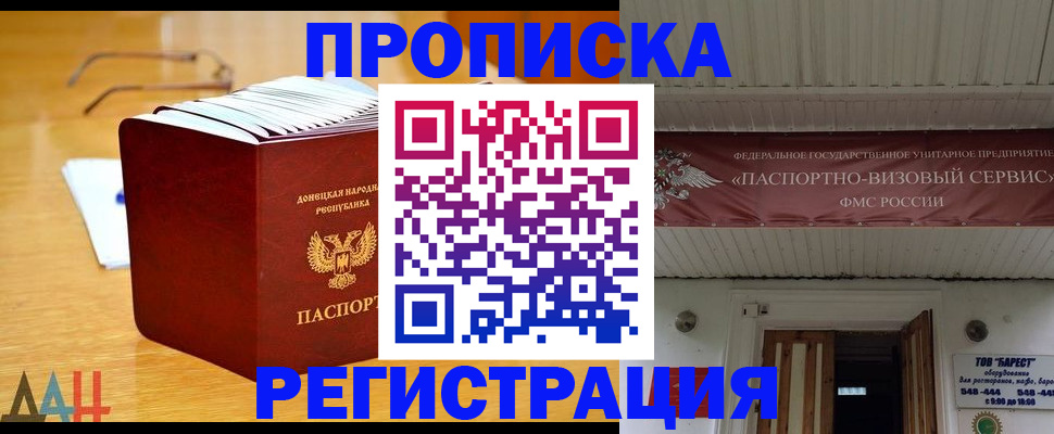 временная регистрация адрес в Фролово